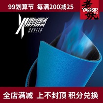 yaosir rekot fire unicorn reverse glue set glue small blue fire table tennis rubber large aperture cake sponge