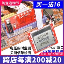 Chinese computer LPC PCI-E diagnostic card Notebook desktop two-in-one motherboard detection card fault test