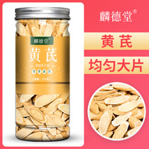 Gansu Astragalus Chinese herbal medicine North Huangqi tablets sulfur-free large slices soaked in water to drink wild health special tea-grade soup