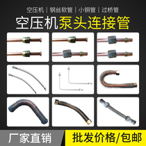 Fine small air compressor accessories air pump check valve connection copper pipe without oil silent machine hose Direct Connection Machine aluminum pipe