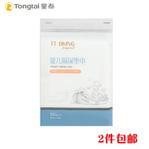 Tong Tai diaper towel baby diaper pad disposable newborn baby disposable diaper pad paper