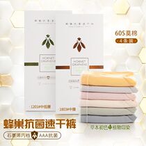 Honeycomb Mint Essence Antibacterial Speed Dry Pants Naked Ammonia Seamless Mordale Ice 2 Ographene 0 Underpants