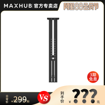 (MAXHUB official store) Camera Gimbal bracket WIB8015