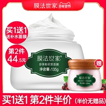 Membrane method family pearl powder mud mask whitening Moisturizing Light spot control oil cleaning shrink pores
