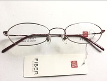 Japan Original FIBER Nearsightedness Spectacle Frame Slim frame available with myopia lenses 8460