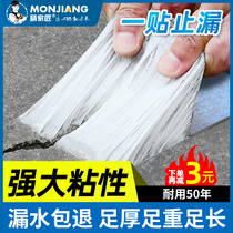 Roof repair material butyl waterproof tape roof crack house coil strong leak-proof water sticker plugging King King