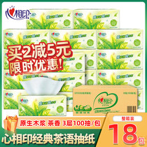 Heart printing paper 18 bags of tea series 100 draw 3 layers of facial tissue paper napkins household paper bag full box
