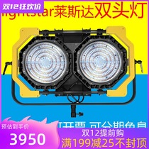 lightstar Lesda 2 headlight photography fill light DMX indoor cinema light 360W article number 57002