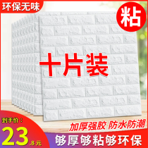 Wall Paper Self-Adhesive 3d Solid Wall Wall Wallpaper Foam Brick Waterproof Moisture-Proof Stickler Sticker Bedroom Cozy Decorative Background