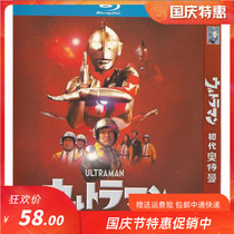 Japanese Classic Cartoon Cartoon live-action first-generation Altman full version HD BD Blu-ray 2DVD disc