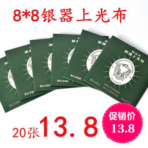 Germany new polished cloth jewelry watch metal maintenance scratch brightening silver cloth cleaning fluid 925