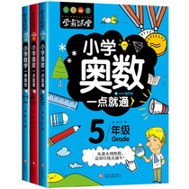 2020 New version of fifth-sixth grade elementary school Mathematical and anti-third tutorial full set of 3 volumes of mathematical thinking training Topic 5-6 Grade Solutions Special Training Score Plus Minus calculation Topic Statistics Chart From textbook to