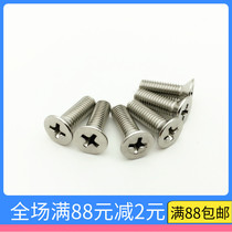 316 GB819 stainless steel cross sink head flat machine screw M8 * 10X12X16X20X25X30-100