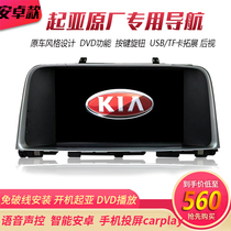 Sound water suitable for Kia K3 smart run KX3 K2K5K4 Shower Sorento central control large-screen navigation all-in-one machine Jiale