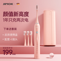  Germany jimok electric toothbrush adult student party girl rechargeable shaking sound with soft hair automatic whitening