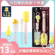 Little White bear wash bottle cleaning brush set Sponge brush Bottle brush Pacifier brush cleaning straw brush set of 5