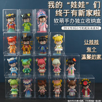 Blind box containing show Show display case Blister Bubble Matt single doll containing box dust-proof transparent hand-set display case