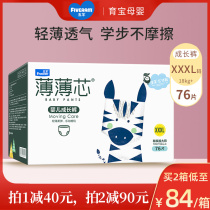 Wuyang thin thin core pull pants XXXL76 long pants ultra-thin breathable baby men and women Baby Diapers