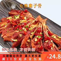 Hand grasp fan bone 10 pieces of semi-finished frozen marinated pork chop grilled gourmet food hotel commercial ingredients