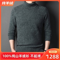 In winter Ordos produces high-end imitation 100% pure cashmere men's clothing with high-collar and knitted undercover sweater tide