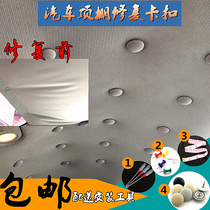 Car ceiling snap Car interior glue modification cloth Self-adhesive fall-off repair nail special buckle Roof cloth fixed interior
