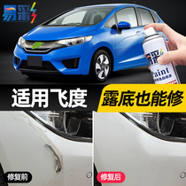 Suitable for Honda Fit paint repair pen Taffeta white ocean blue special original paint scratch repair self-painting