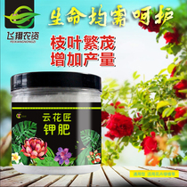 Cloud gardener potash fertilizer flower fertilizer flower potash fertilizer water soluble general potassium dihydrogen phosphate compound fertilizer foliar fertilizer