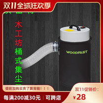 Woodworking vacuum cleaner dust collector single barrel grinding and polishing small household wood workshop dust removal equipment industrial wofte