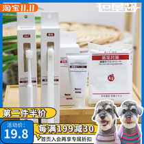 KOJIMA dog toothbrush toothpaste set pet brushing artifact to remove dental calculus to remove bad breath Schnauzer edible