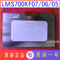 Original Samsung 7 inch LCD LMS700KF07LMS700KF06 LMS700KF05 with small four-line touch