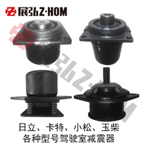 Excavator cab shock absorber mat EX YC E PC200-5-7-8