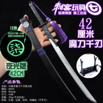 42 cm one thousand edge lacquered character luminous version knife sheath gill 5-67 alloy toy model unedged