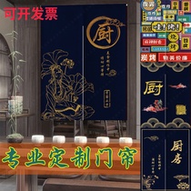 China Japan and South Korea-style kitchen custom door curtain decoration partition anti-fume advertising decoration partition hanging cloth to send free punching rod