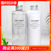 Japan MUJI MUJI MUJI lotion Toner refreshing moisturizing high moisturizer milk set 200ml student
