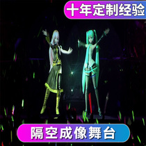 3D holographic stage projection lamp light show dance beauty Interactive Space Imaging stage imaging technology exquisite picture quality support customized Net red card interactive head shadow Wall body sensory projection all-in-one machine