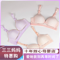 B cup breathable mesh pregnant woman underwear light angel without steel ring thin front opening cotton lactation bra