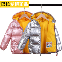 Bala girl boy sequined down jacket childrens coat 2020 new boy thick winter silver bread suit