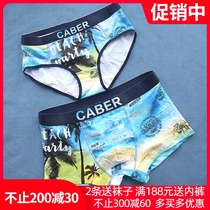 Cabaili Couple Underwear Youth Comfortable Soft Modal Cotton Women Triangle Mens Flat Pants 1107 2207