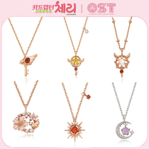 South Korea OST variety Sakura magic card girl Cherry United name magic wand 925 silver collarbone necklace female sterling silver gift