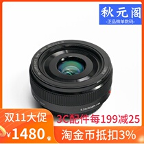 Panasonic 20mm F1 7 generation God cake box 20mmF1 7II