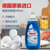 Germany new original imported domol powerful degreasing tableware dishwashing liquid concentrated detergent 500ml