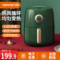 Jiuyang VF171 air fryer home with a new multifunctional intelligence capacity fully automatic french fries machine