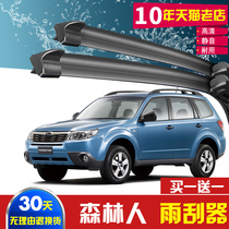 Subaru Forester special wiper 2008-13 14 models 15 cars boneless front and rear wiper adhesive strips