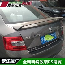 Skoda Mingrui tail 19 new Mingrui modified trunk cover fixed wind wing pressure tail duck tail