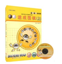 Speed into Go Speed into 21 Century New Concept Speed of Go Basic Attached Yellow Flame Five-Paragraph Coaching