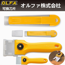 Japan original OLFA T-25 T-45 scraper Arc scraper blade replaceable blade TB-45 glass floor cleaning knife replaceable blade