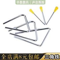 ORF childrens percussion kindergarten toys Early education teaching aids Triangle iron 4 inch 5 inch 6 inch 7 inch 8 inch 9 inch
