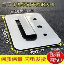 Gusset ceiling ecological wood integrated wallboard fastener bamboo fiber wallboard Universal Stainless steel buckle