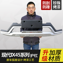 Suitable for 10-20 Hyundai Shengda bumper imported ix45 front and rear bumper surround modified auxiliary bar decoration