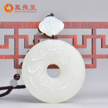 Fengfeihuang Hetian Jade safe buckle pendant female plum blossom jade female sweater chain white jade necklace natural jade
